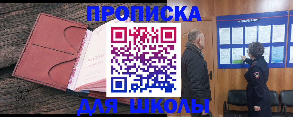 временная регистрация для всех в Бабаево